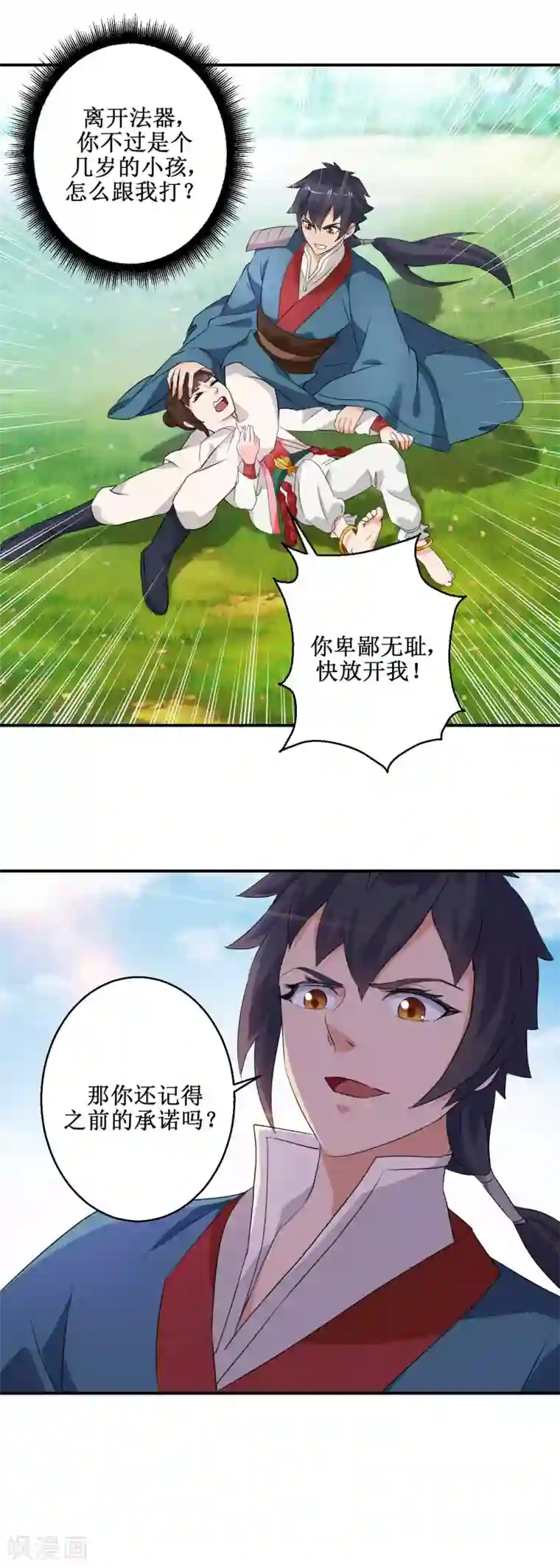 乱世神罚：武王大人请入戏第52话 哪吒造反