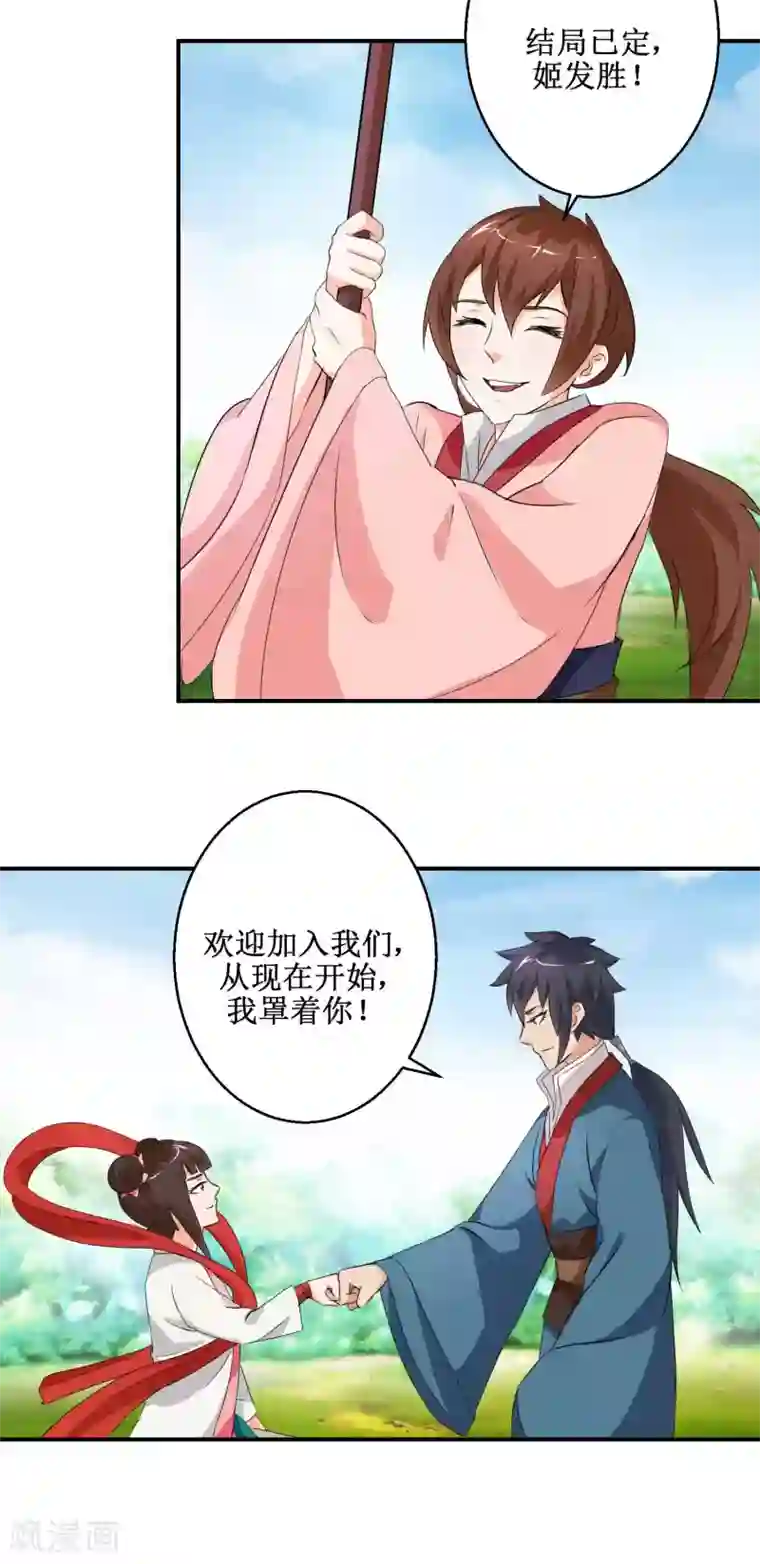 乱世神罚：武王大人请入戏第52话 哪吒造反