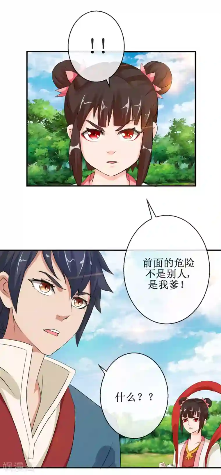 乱世神罚：武王大人请入戏第53话 桃花劫