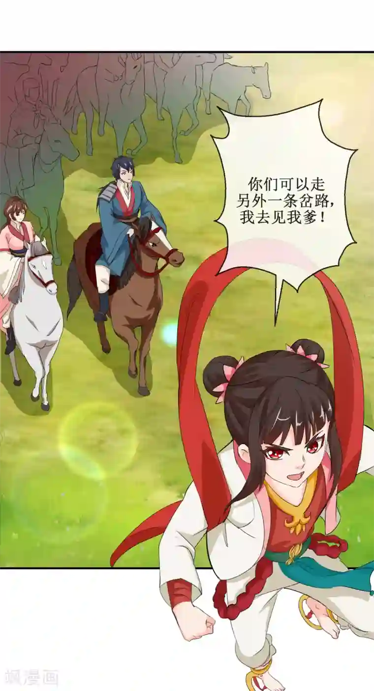 乱世神罚：武王大人请入戏第53话 桃花劫