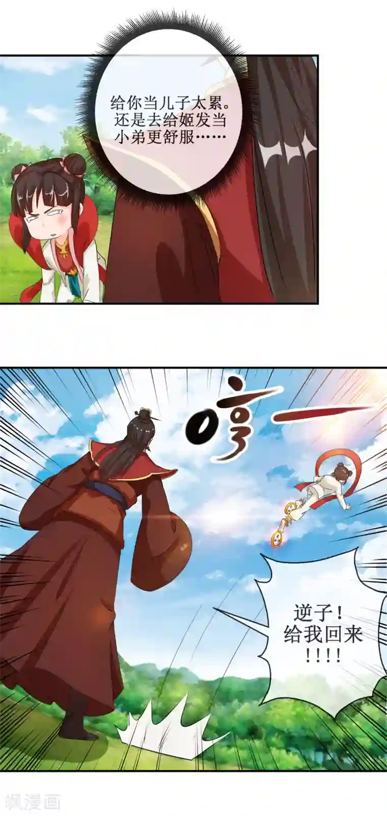 乱世神罚：武王大人请入戏第53话 桃花劫