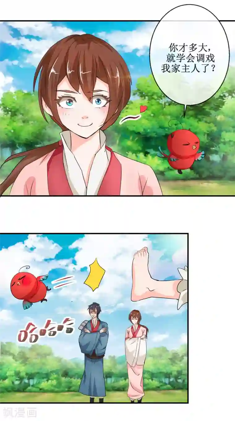 乱世神罚：武王大人请入戏第53话 桃花劫