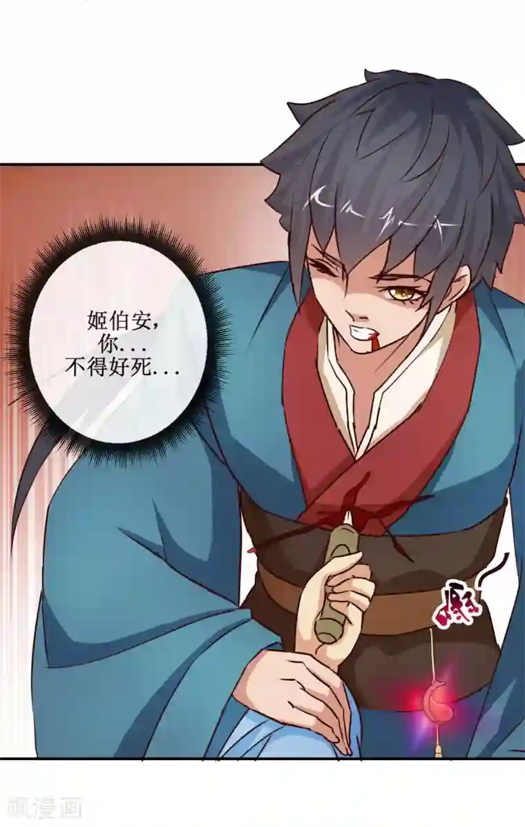 乱世神罚：武王大人请入戏第54话 刺客