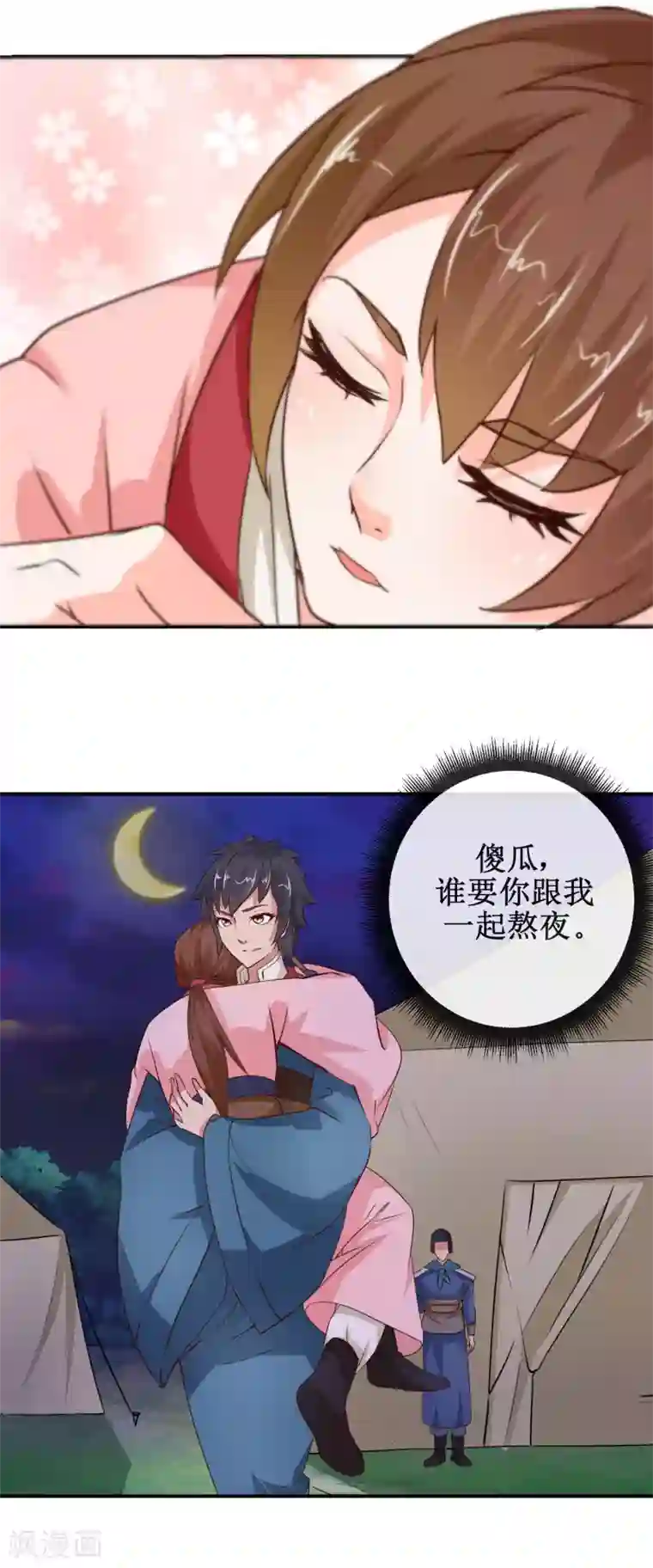 乱世神罚：武王大人请入戏第54话 刺客