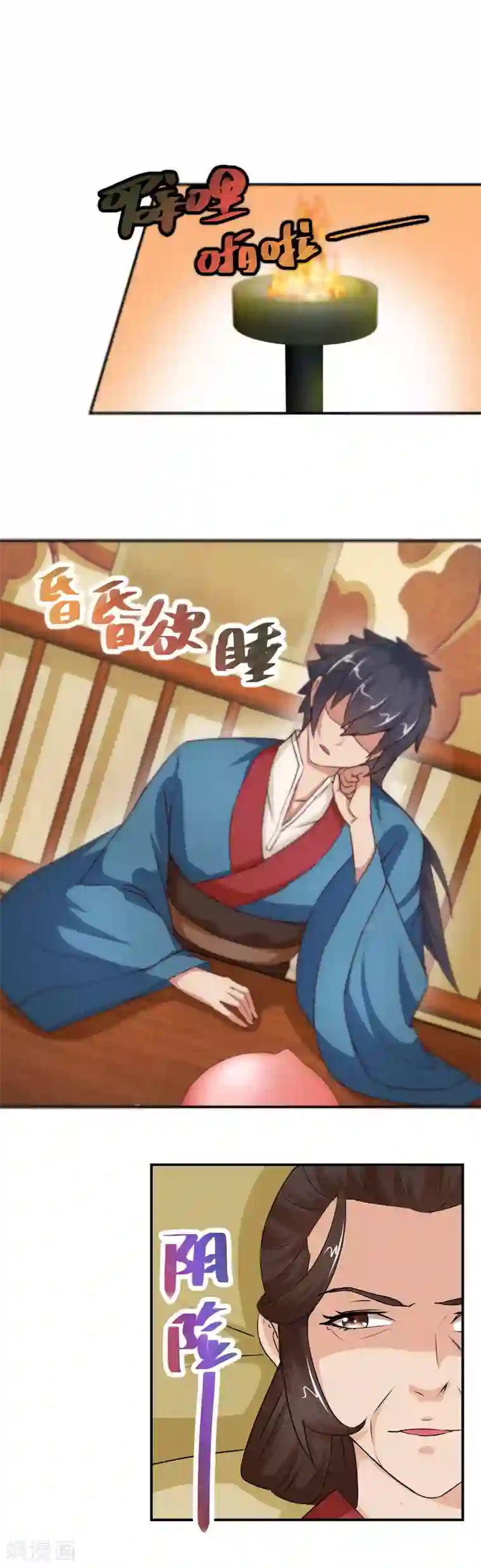 乱世神罚：武王大人请入戏第54话 刺客