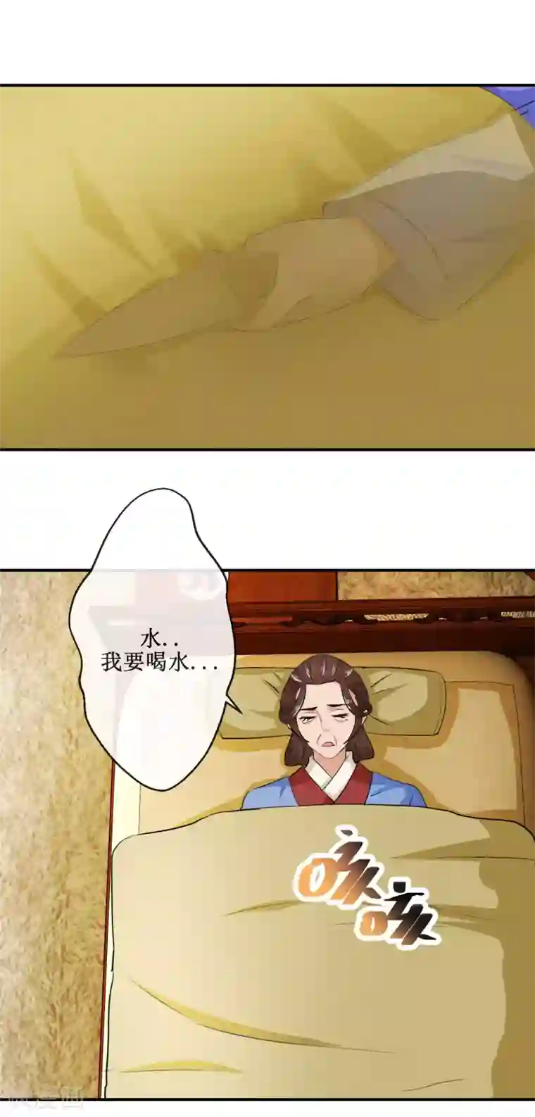 乱世神罚：武王大人请入戏第54话 刺客