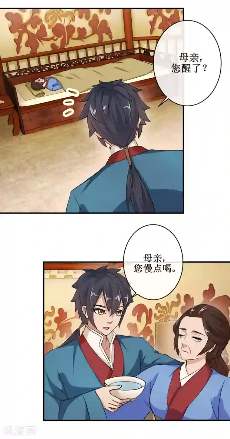 乱世神罚：武王大人请入戏第54话 刺客