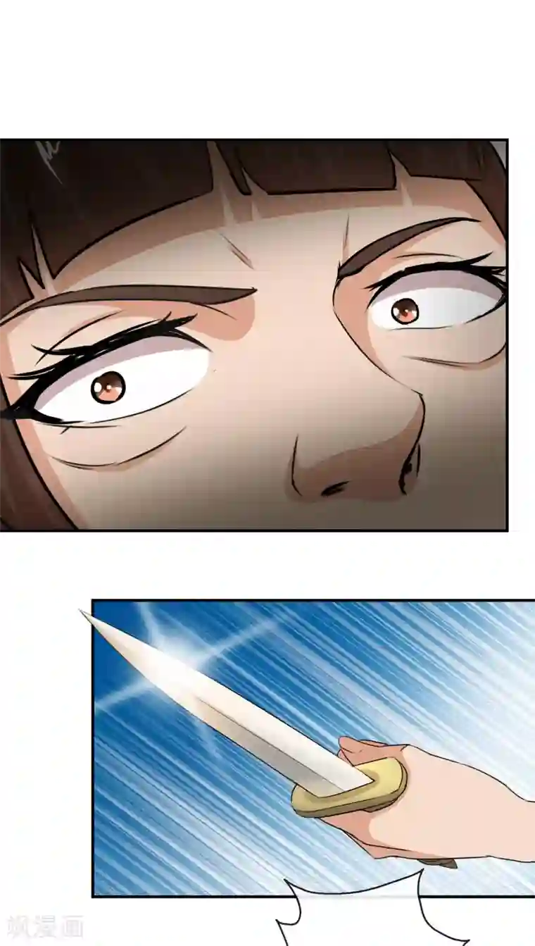 乱世神罚：武王大人请入戏第54话 刺客