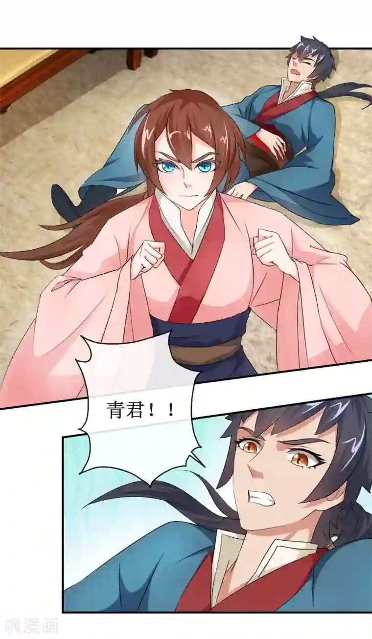 乱世神罚：武王大人请入戏第55话 商青君被捕