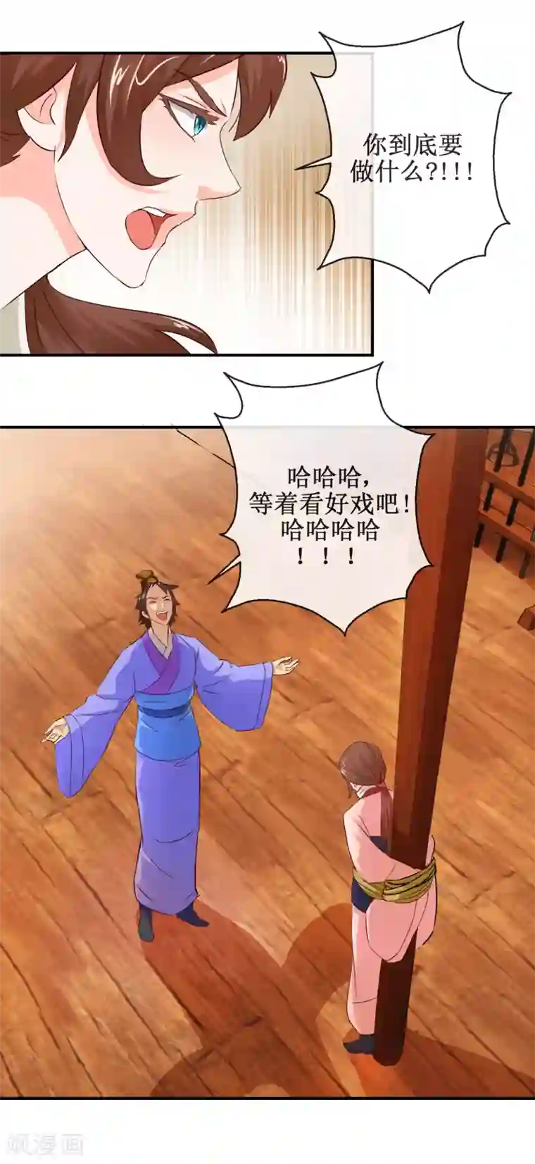 乱世神罚：武王大人请入戏第55话 商青君被捕