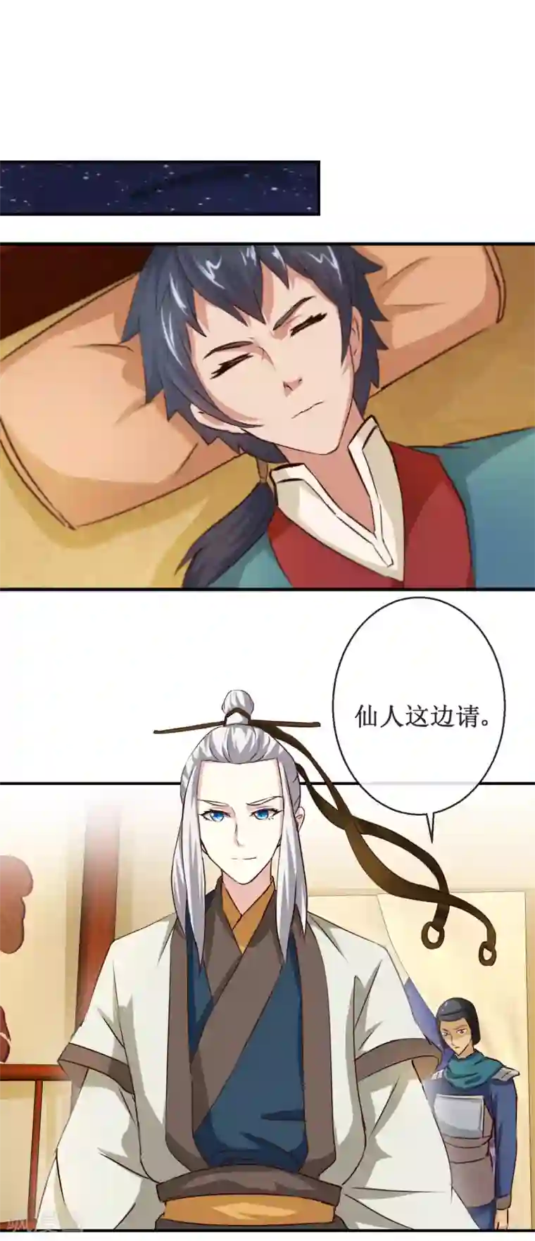 乱世神罚：武王大人请入戏第55话 商青君被捕