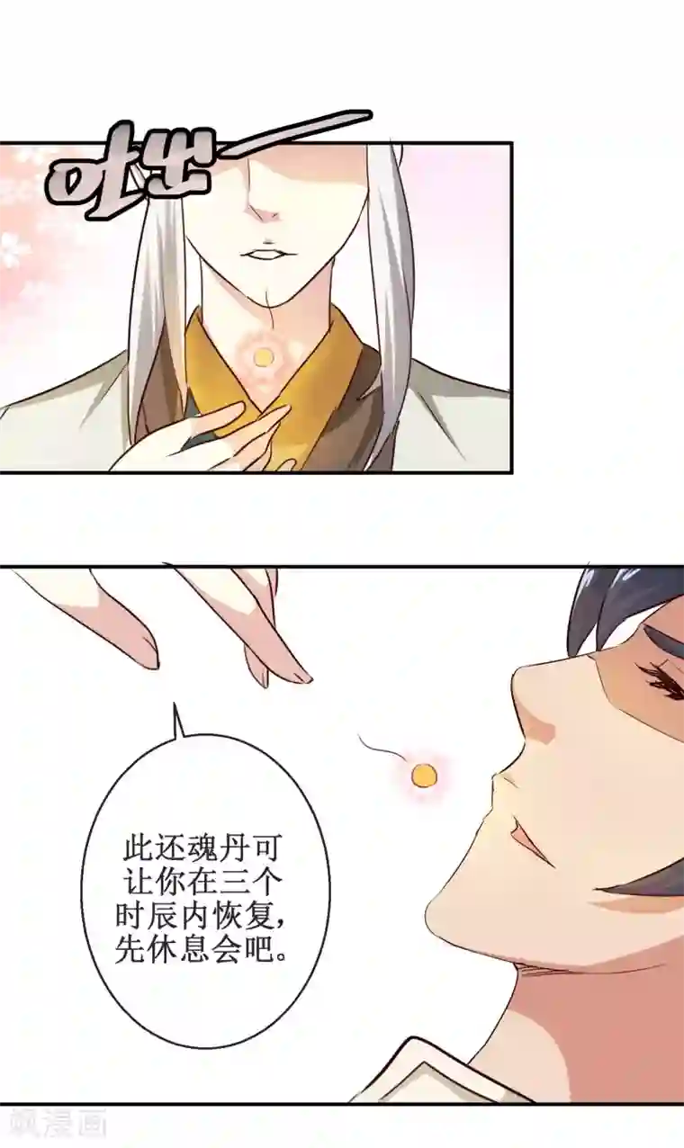 乱世神罚：武王大人请入戏第55话 商青君被捕