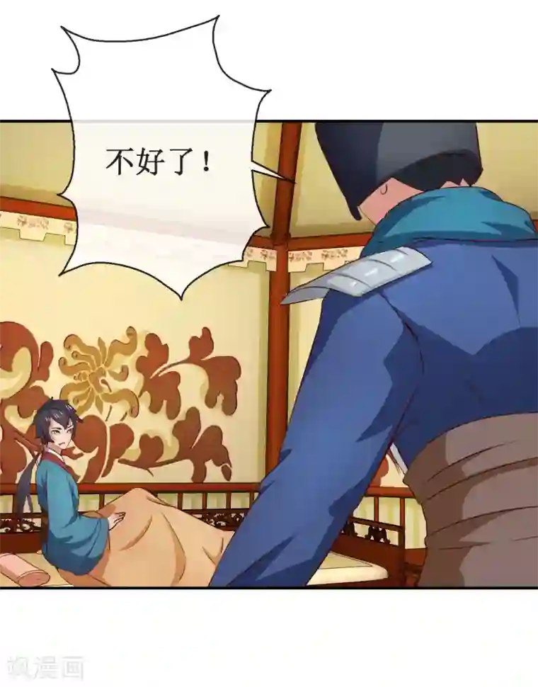 乱世神罚：武王大人请入戏第55话 商青君被捕