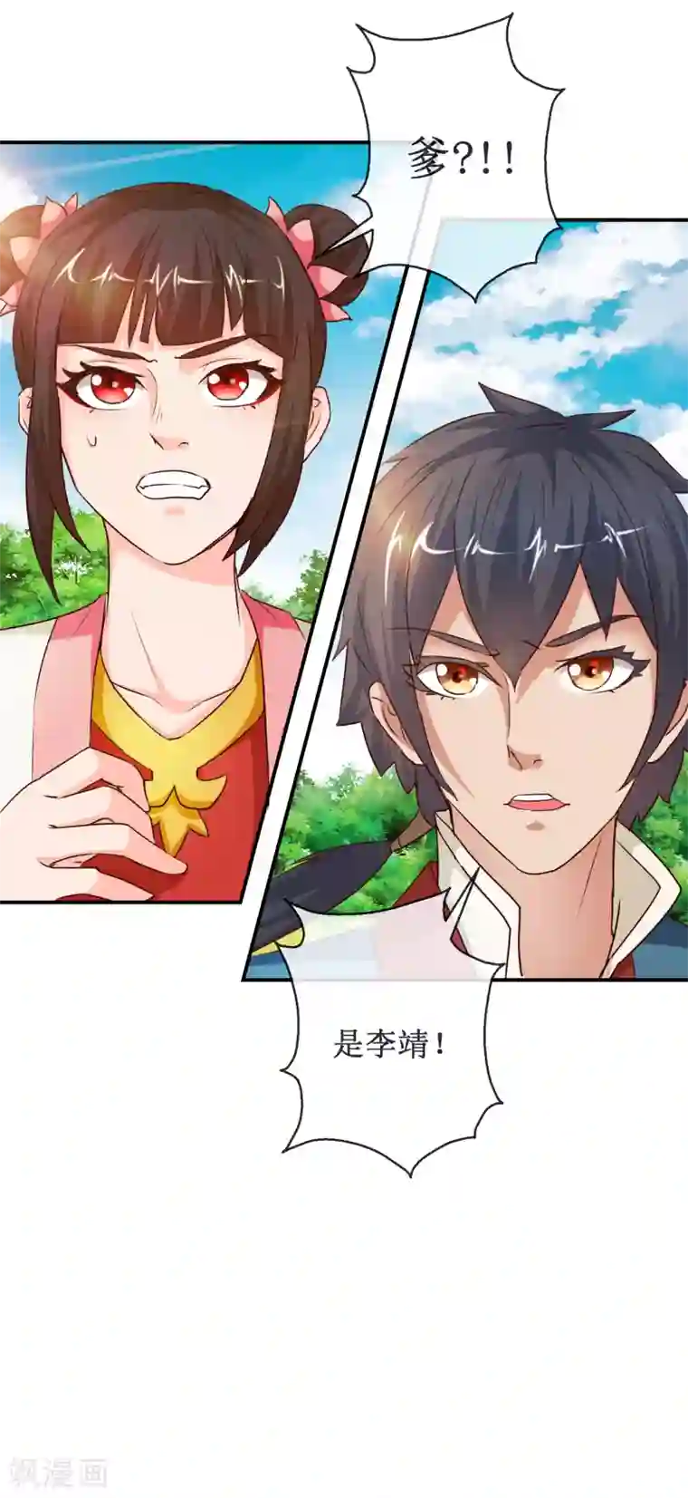 乱世神罚：武王大人请入戏第55话 商青君被捕