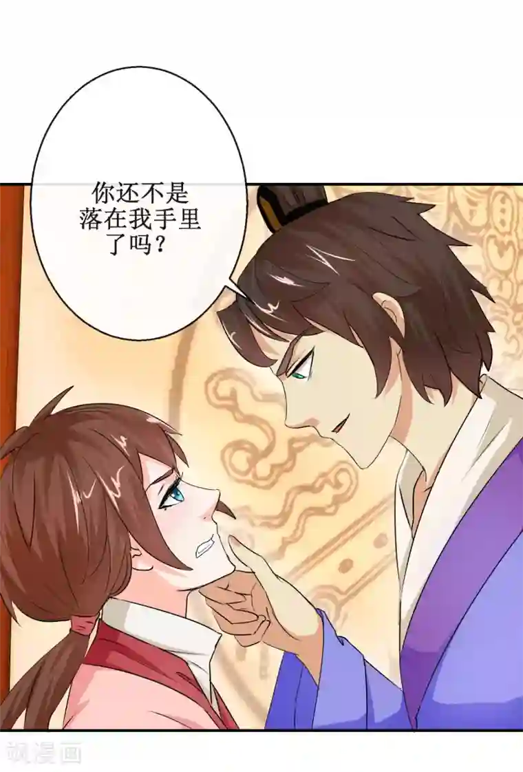 乱世神罚：武王大人请入戏第55话 商青君被捕
