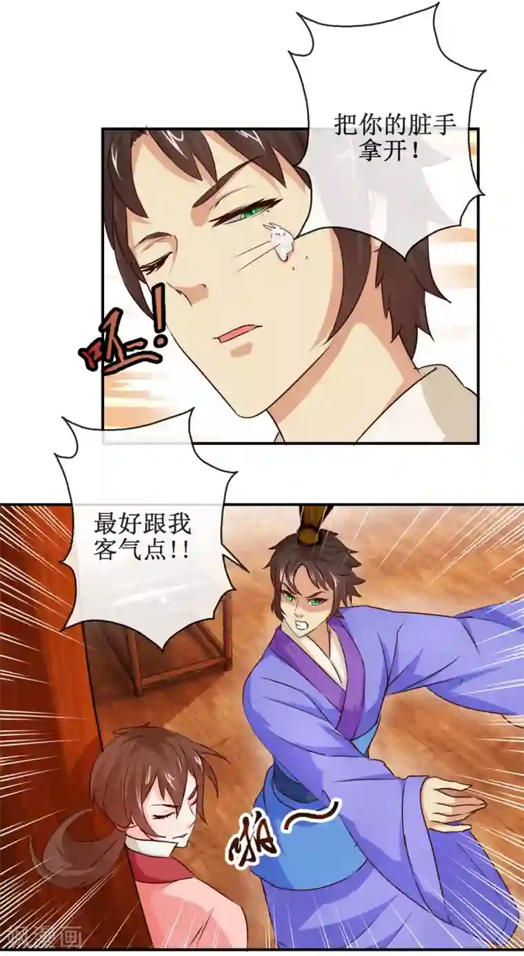 乱世神罚：武王大人请入戏第55话 商青君被捕