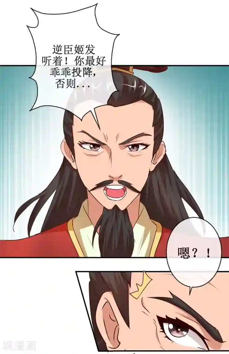 乱世神罚：武王大人请入戏第56话 商青君的劫难