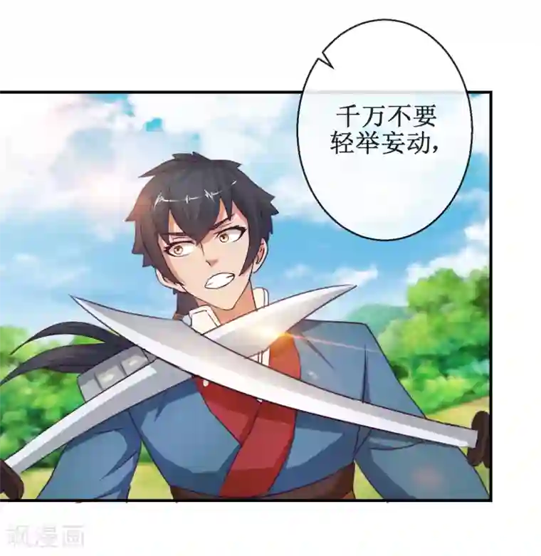 乱世神罚：武王大人请入戏第56话 商青君的劫难