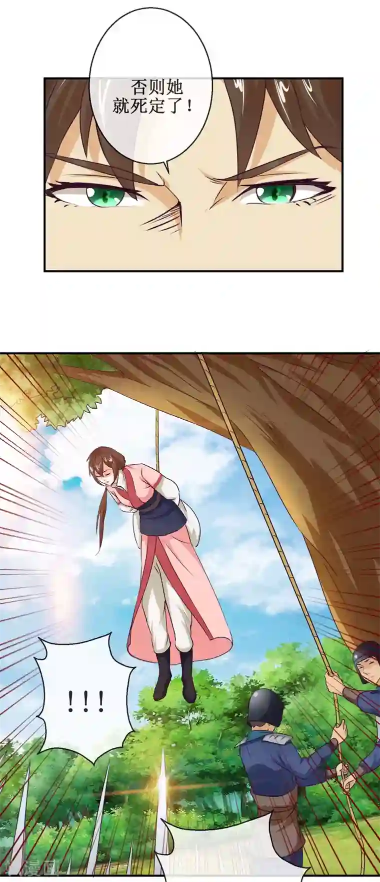 乱世神罚：武王大人请入戏第56话 商青君的劫难