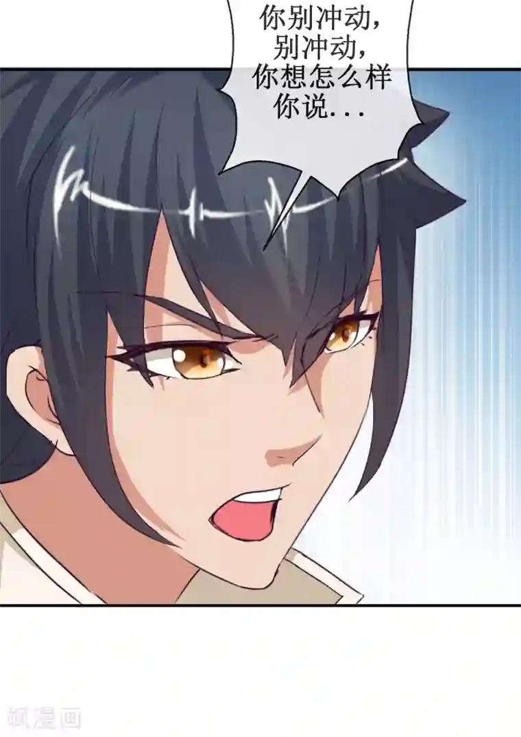 乱世神罚：武王大人请入戏第56话 商青君的劫难