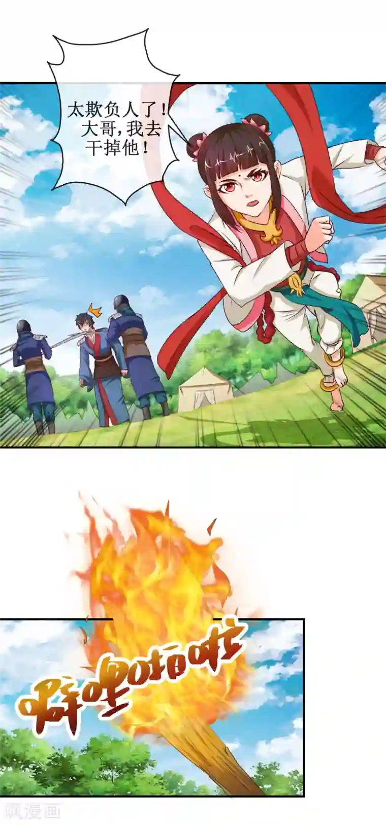 乱世神罚：武王大人请入戏第56话 商青君的劫难