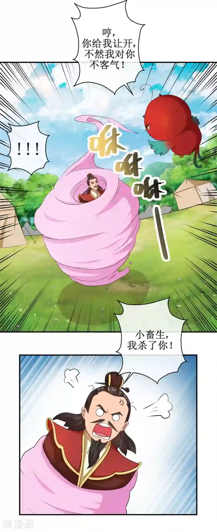 乱世神罚：武王大人请入戏第56话 商青君的劫难