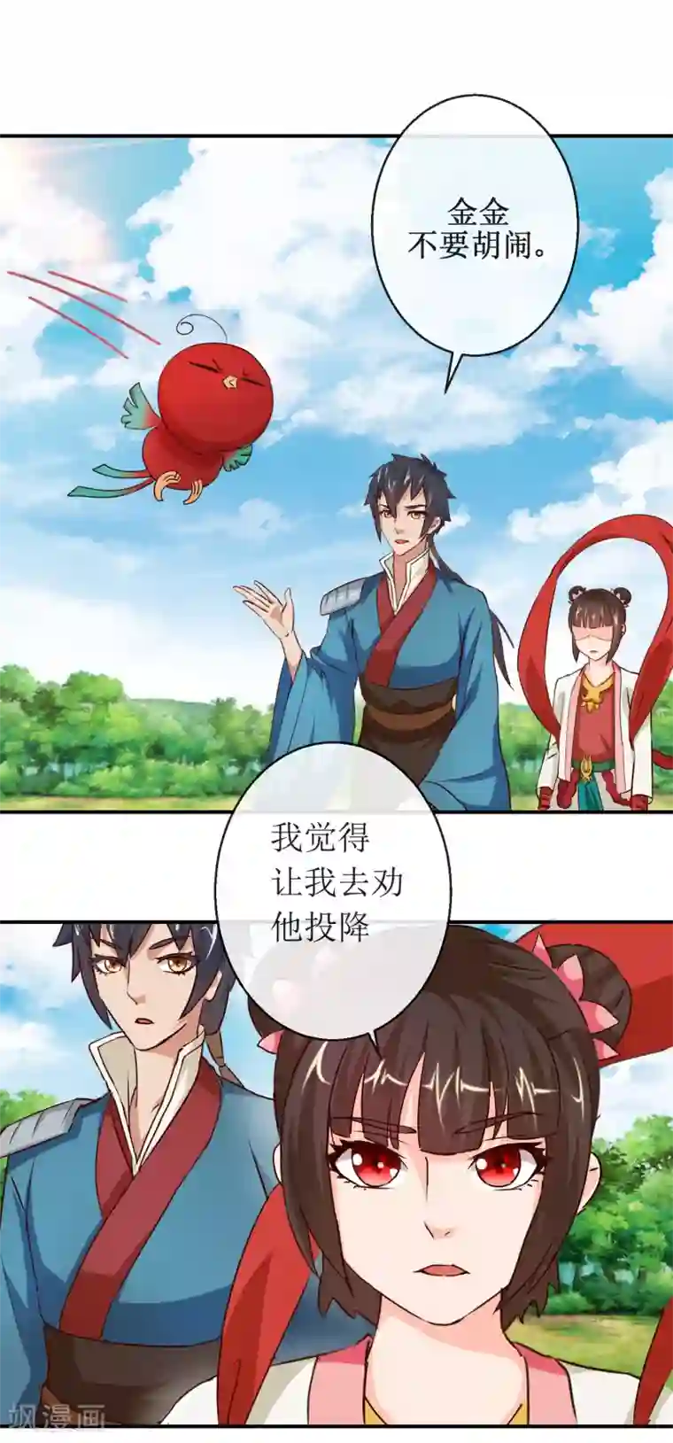 乱世神罚：武王大人请入戏第56话 商青君的劫难