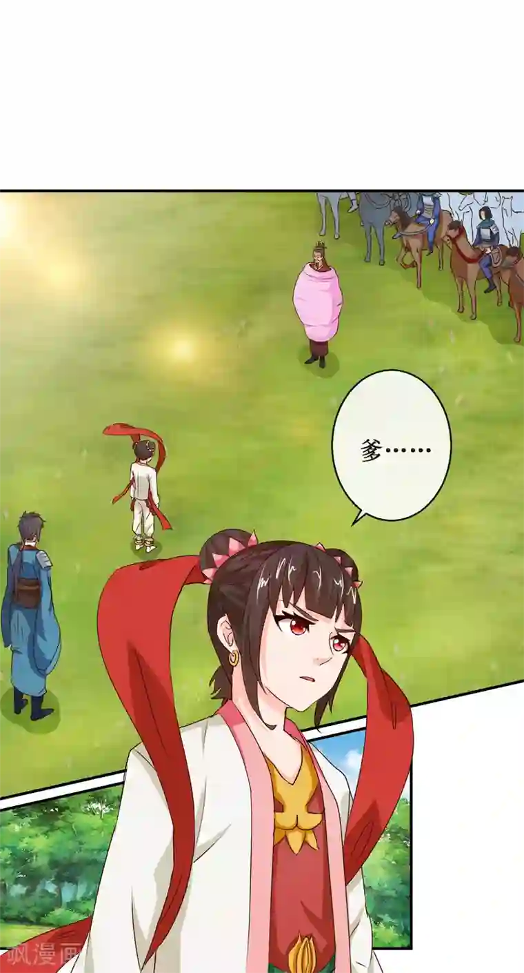 乱世神罚：武王大人请入戏第56话 商青君的劫难