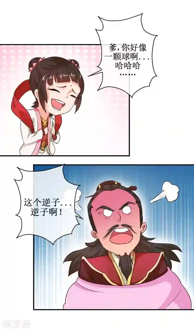 乱世神罚：武王大人请入戏第56话 商青君的劫难