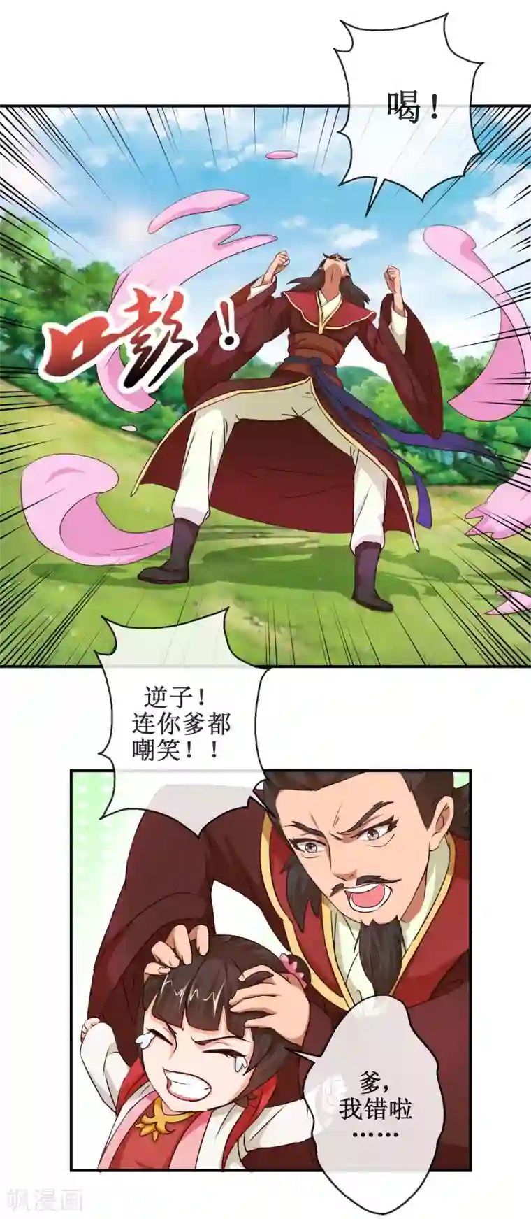 乱世神罚：武王大人请入戏第56话 商青君的劫难