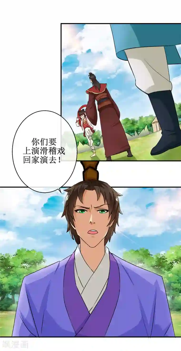 乱世神罚：武王大人请入戏第56话 商青君的劫难