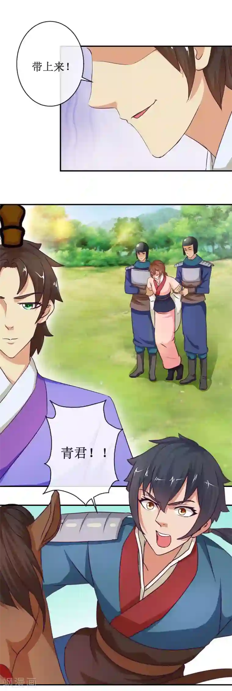 乱世神罚：武王大人请入戏第56话 商青君的劫难