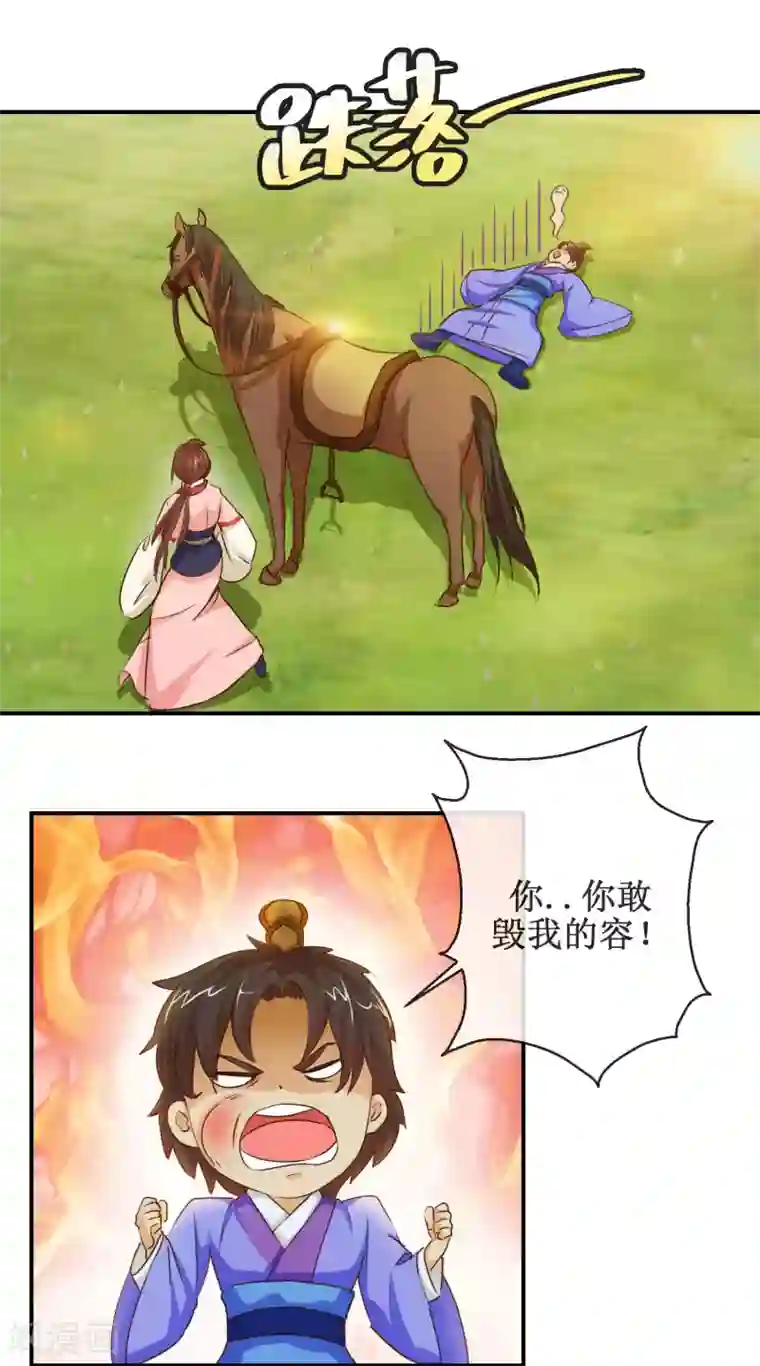 乱世神罚：武王大人请入戏第57话 舍身忘死