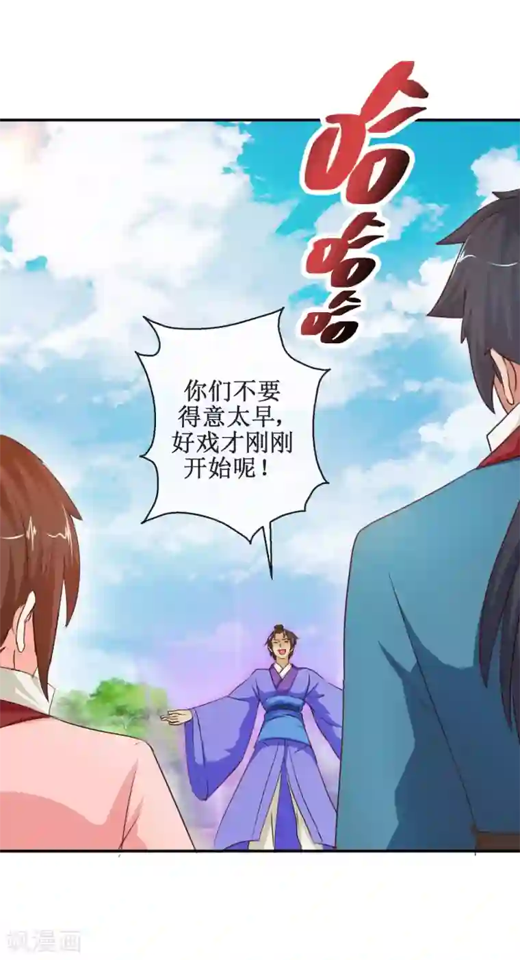 乱世神罚：武王大人请入戏第57话 舍身忘死