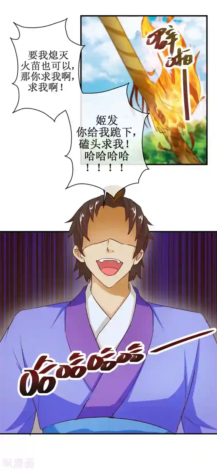 乱世神罚：武王大人请入戏第57话 舍身忘死