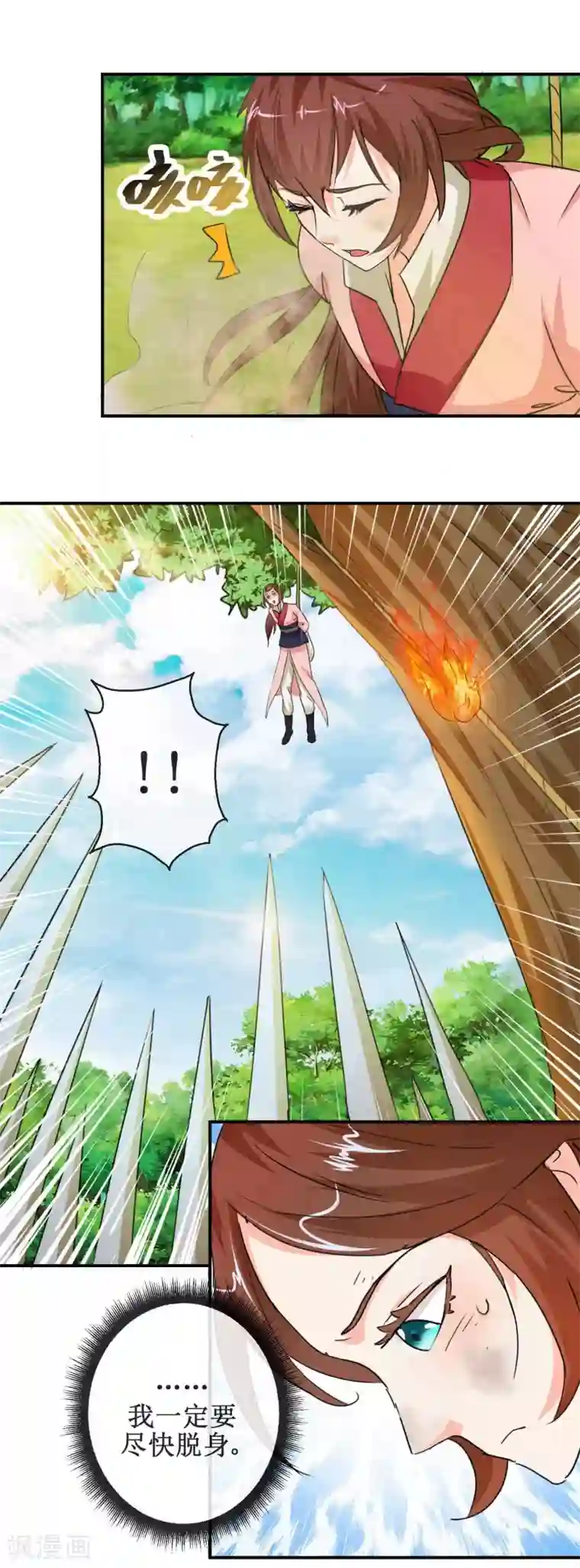 乱世神罚：武王大人请入戏第57话 舍身忘死