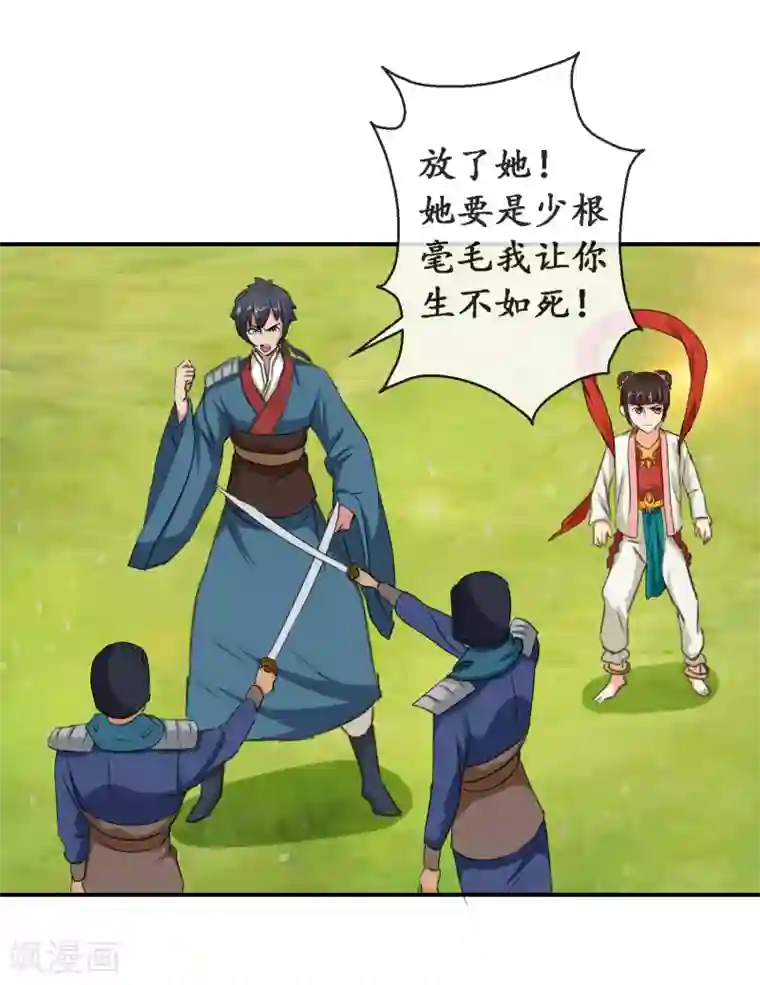 乱世神罚：武王大人请入戏第57话 舍身忘死