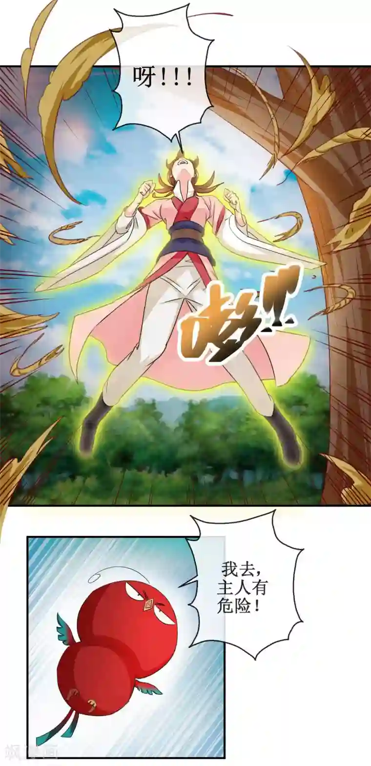 乱世神罚：武王大人请入戏第57话 舍身忘死