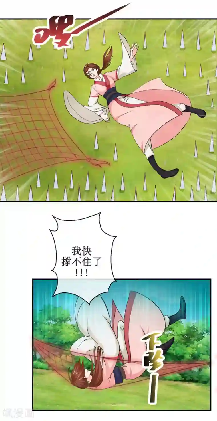 乱世神罚：武王大人请入戏第57话 舍身忘死