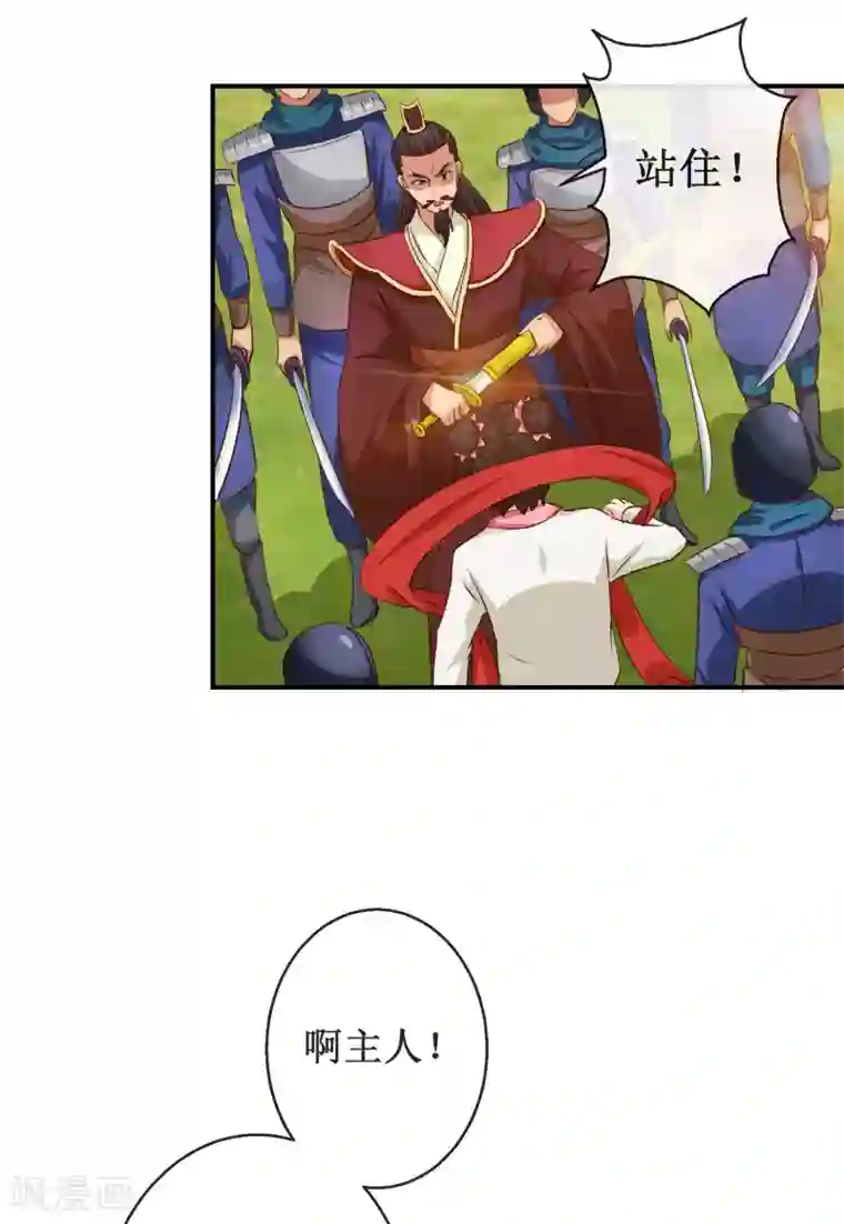 乱世神罚：武王大人请入戏第58话 仙网