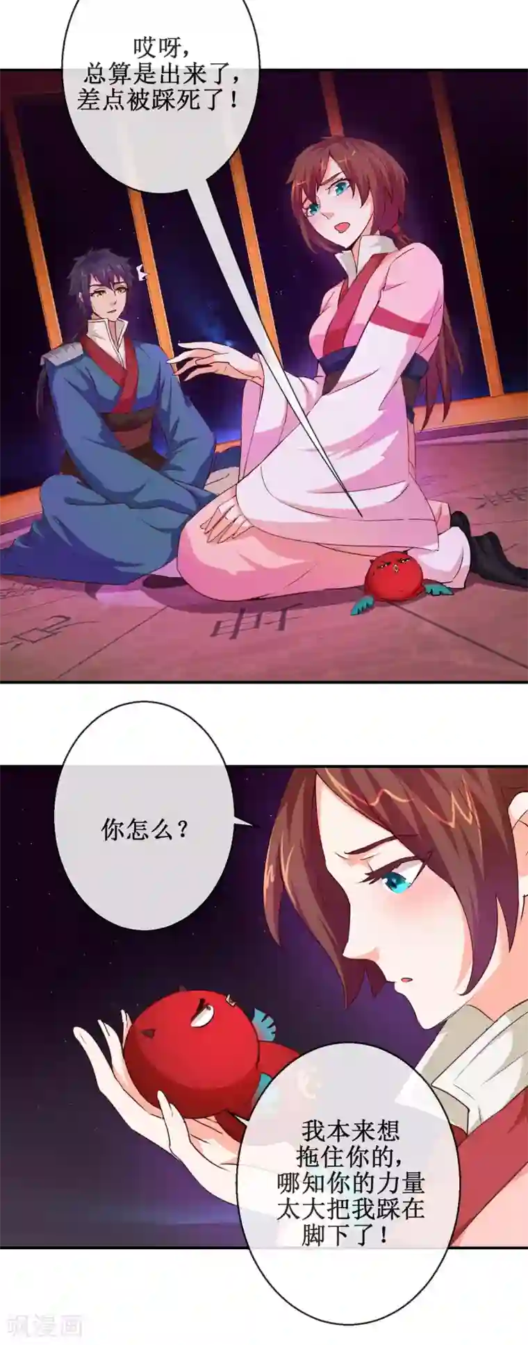 乱世神罚：武王大人请入戏第58话 仙网