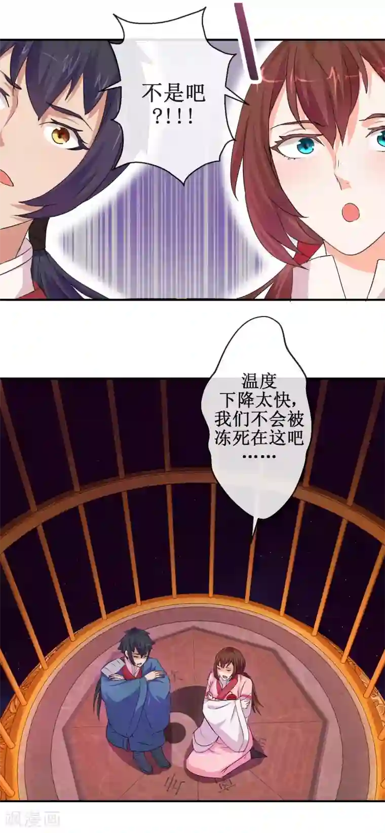 乱世神罚：武王大人请入戏第58话 仙网