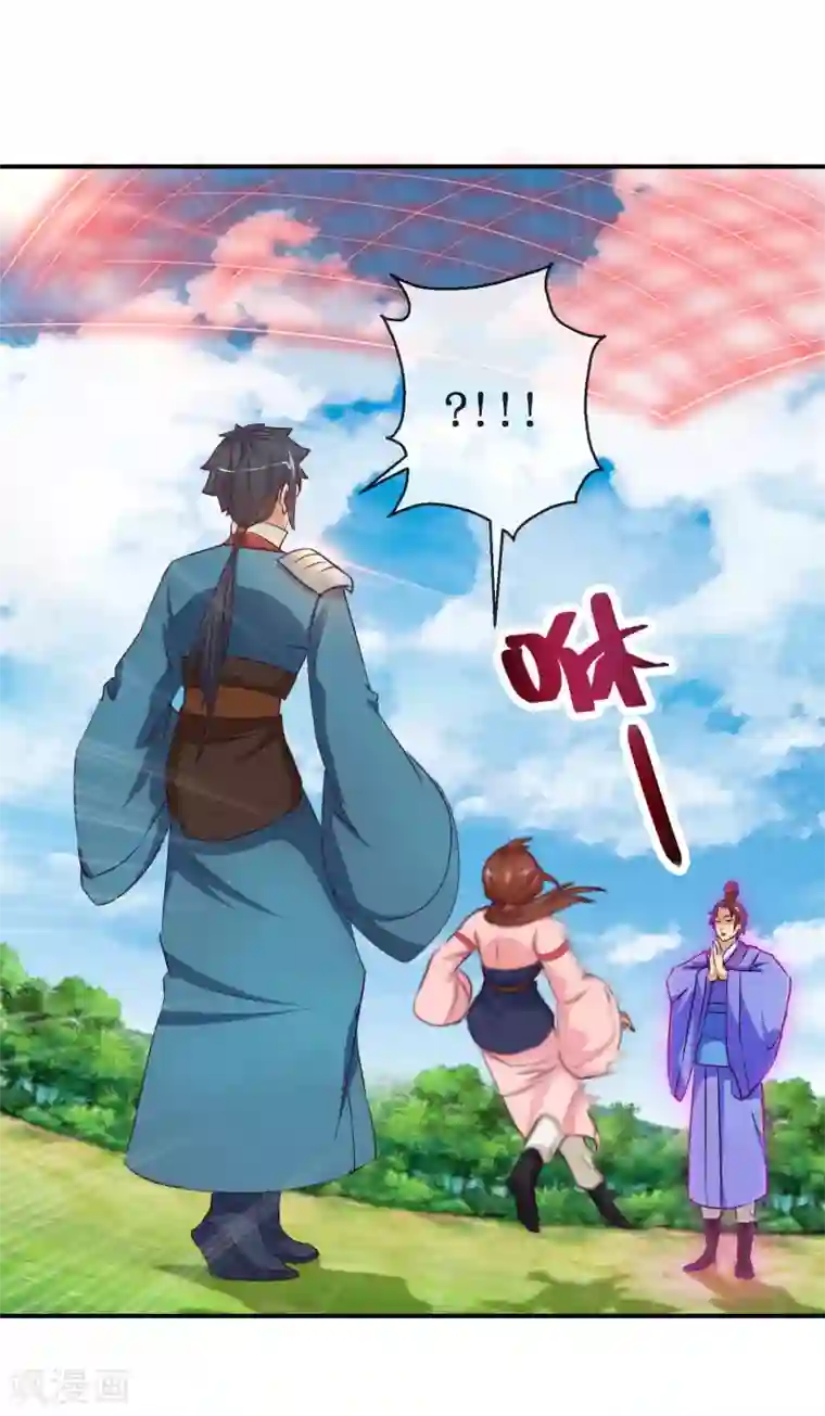 乱世神罚：武王大人请入戏第58话 仙网