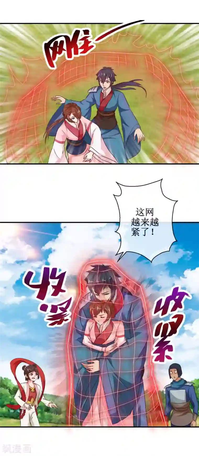 乱世神罚：武王大人请入戏第58话 仙网