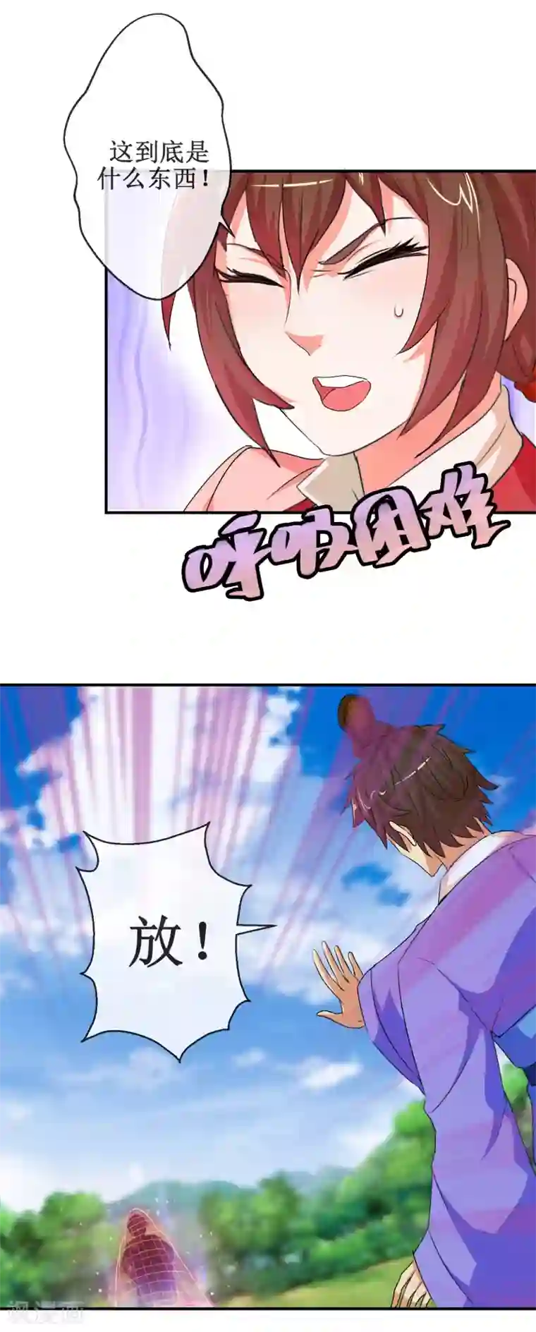 乱世神罚：武王大人请入戏第58话 仙网