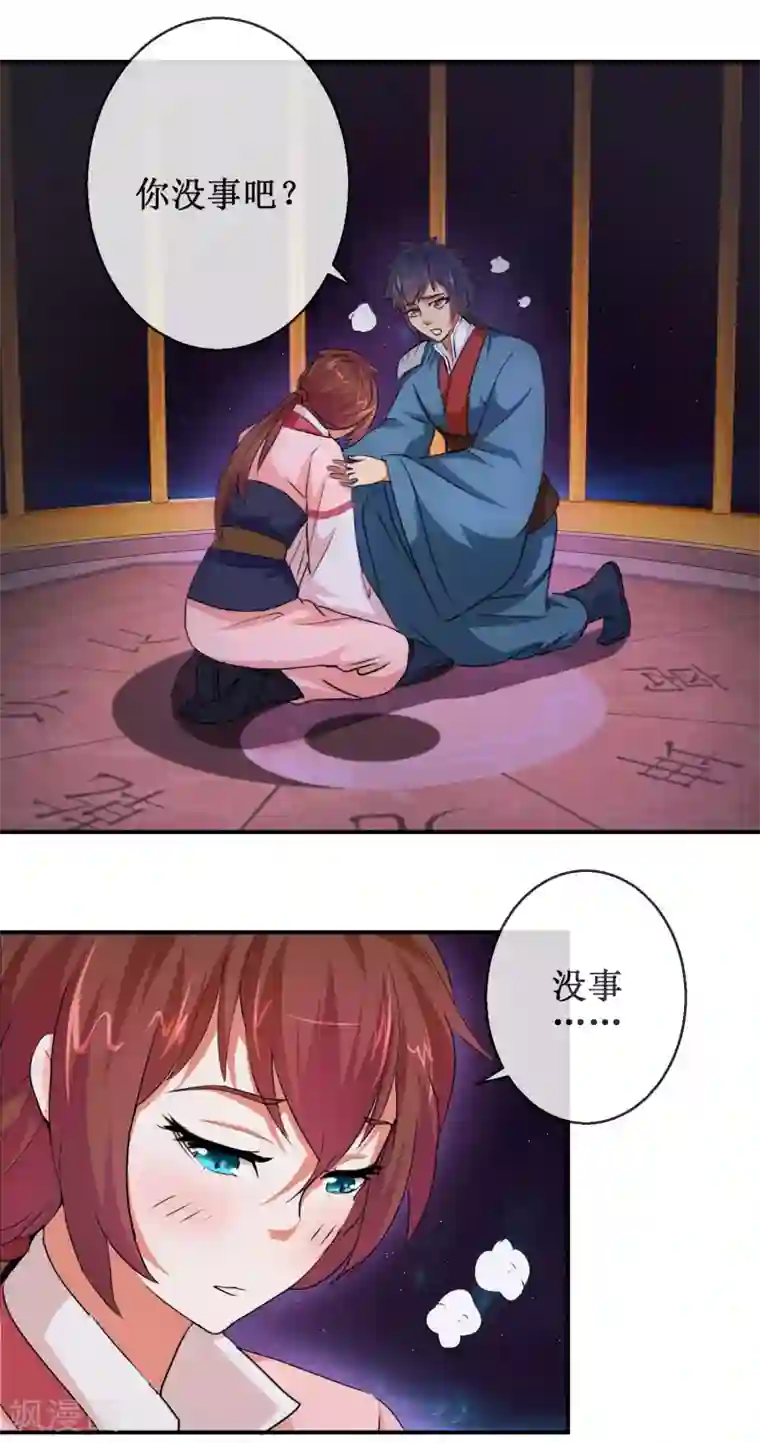 乱世神罚：武王大人请入戏第58话 仙网