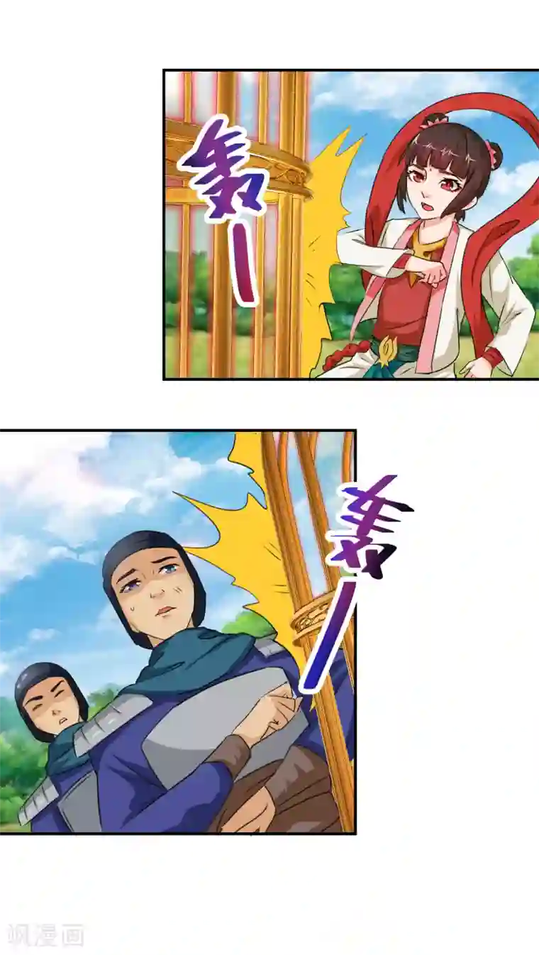 乱世神罚：武王大人请入戏第58话 仙网