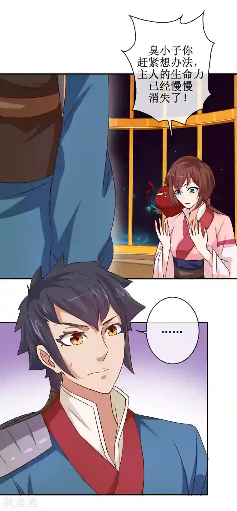 乱世神罚：武王大人请入戏第59话 交易