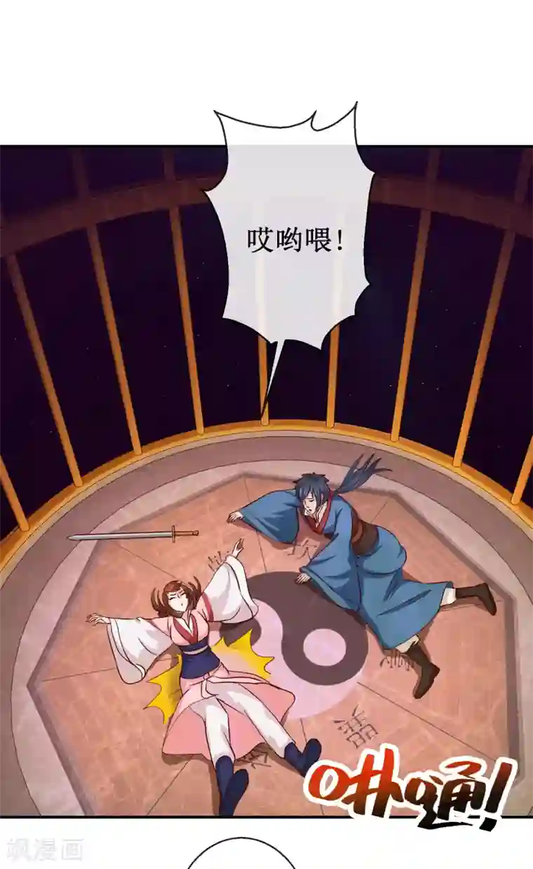 乱世神罚：武王大人请入戏第59话 交易