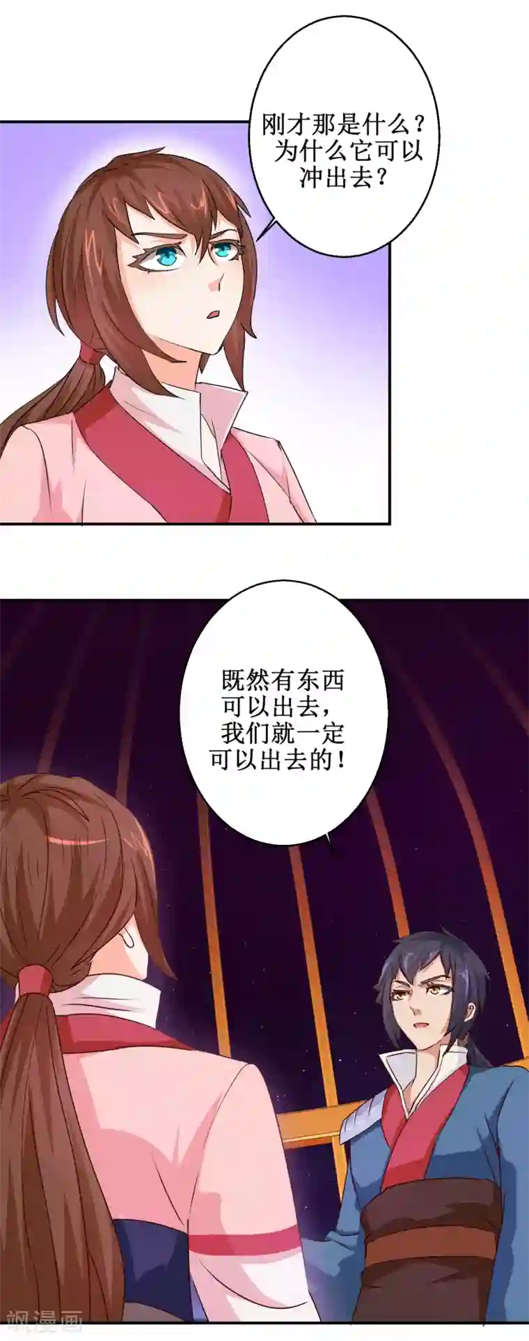 乱世神罚：武王大人请入戏第59话 交易